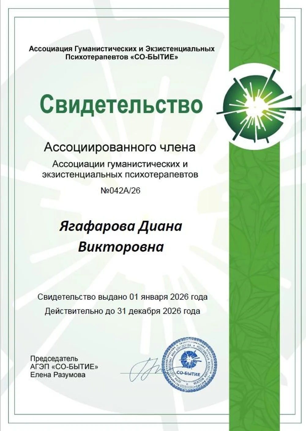 Мне важен профессионализм